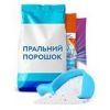 Пральні засоби