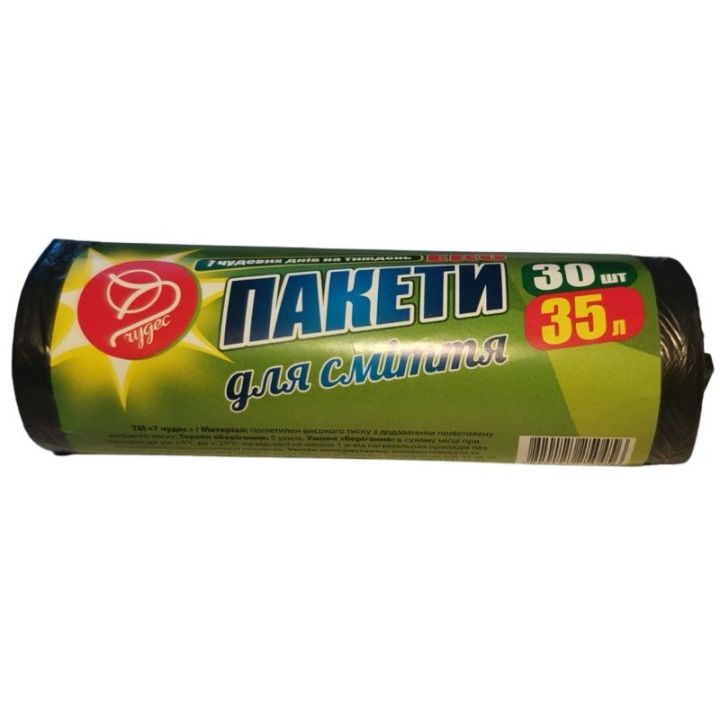 Пакети для сміття 7 Чудес Чистоты чорний 30 шт (4820127250456)