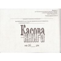 Касова книга