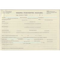 Товарно-транспортна накладна А4