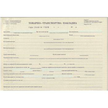 Товарно-транспортная накладная А4