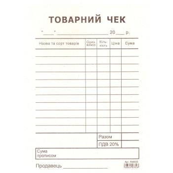 Товарный чек А6