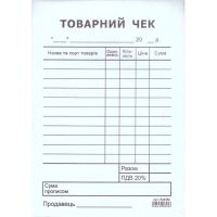 Товарний чек А6 на самокопіювального папері