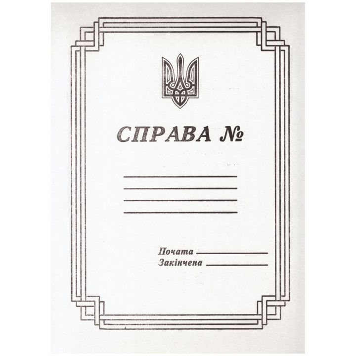 Швидкозшивач А4 картон  (11021000)
