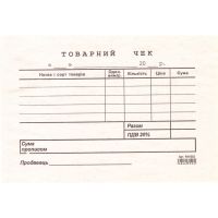 Товарний чек А6