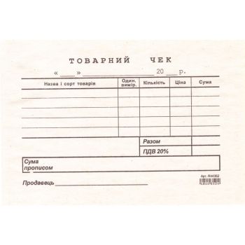 Товарный чек А6