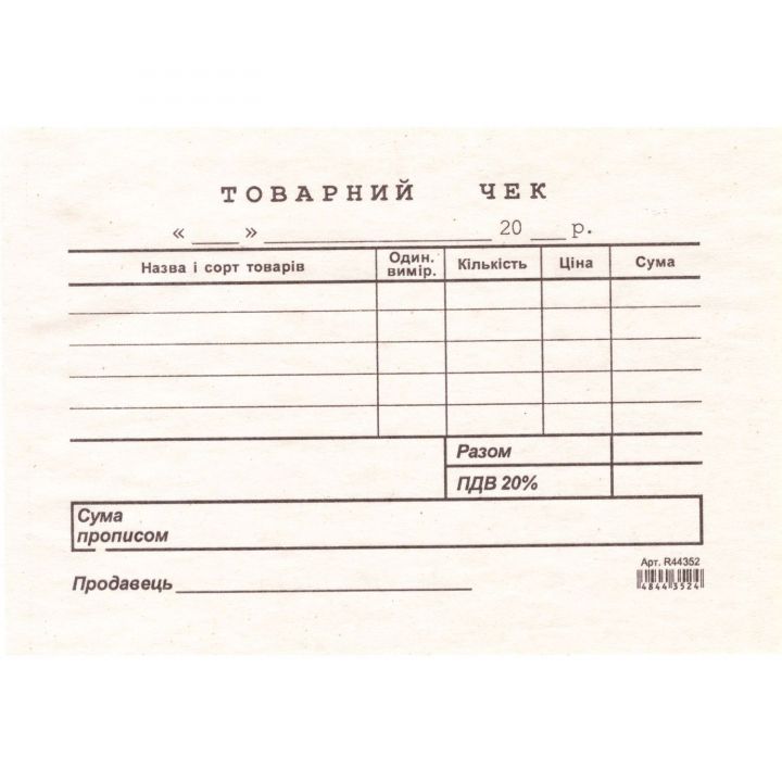Товарный чек  А6 Горизонтальный 100 листов (44352)