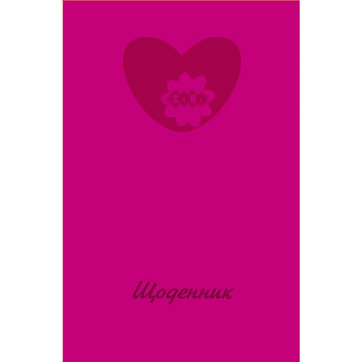 Шкільний щоденник ZiBi Kids Line Heart B5 40 аркушів рожевий (ZB.13760-10)