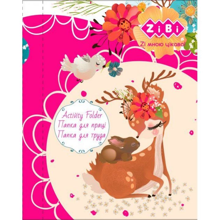 Папка для праці ZiBi Kids Line Cute А4+ на гумці 300 х 212 х 30 мм (ZB.14930)