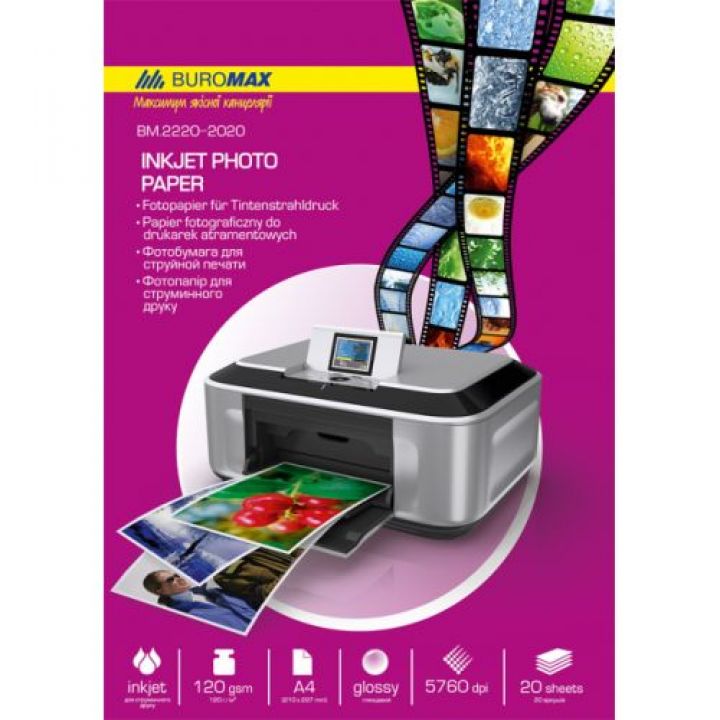 Фотопапір глянцевий Buromax А4 120 г/м2 20 аркушів (BM.2220-2020)