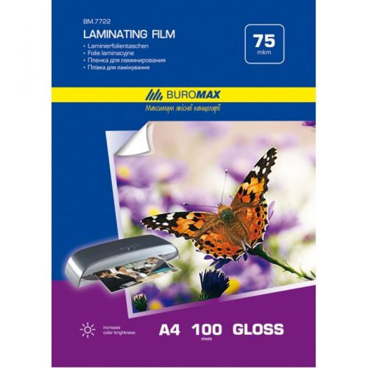 Плівка для ламінування A4 Buromax 100 шт (BM.7722)