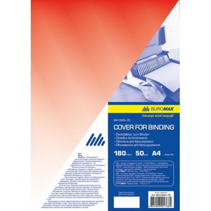 Обкладинка для палітурки прозора А4 пластик Buromax червоні 50 шт (BM.0560-05)