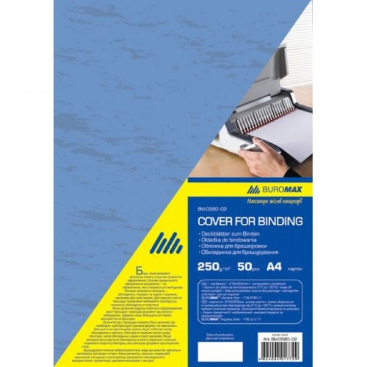 Обкладинка А4 для палітурки картонна під шкіру Buromax 50 шт (BM.0580-02)