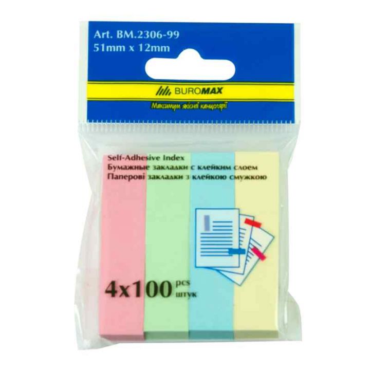 Закладки паперові Buromax 51 x 12 мм 4 кольору 400 шт (BM.2306-99)