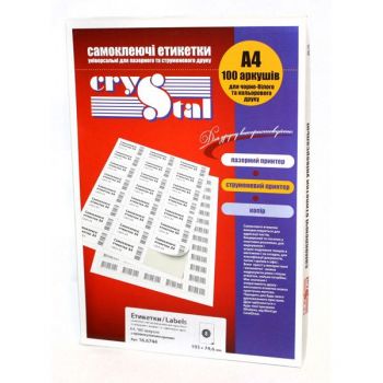 Етикетки самоклеючі A4