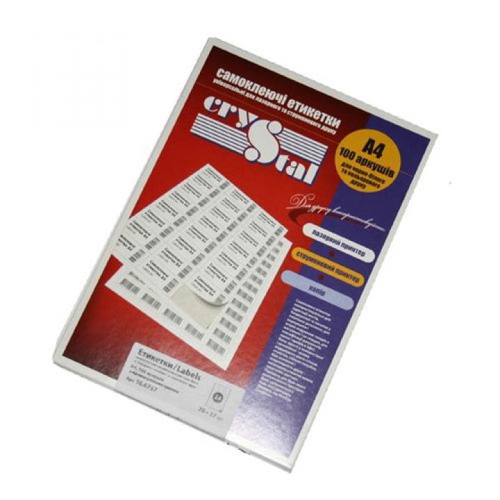 Етикетки самоклеючі Crystal A4 24 етикетки 100 аркушів (4820171680155)