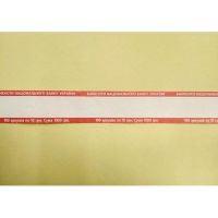 Лента бандерольная цена 10 грн