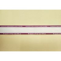 Стрічка бандерольна ціна 50 грн