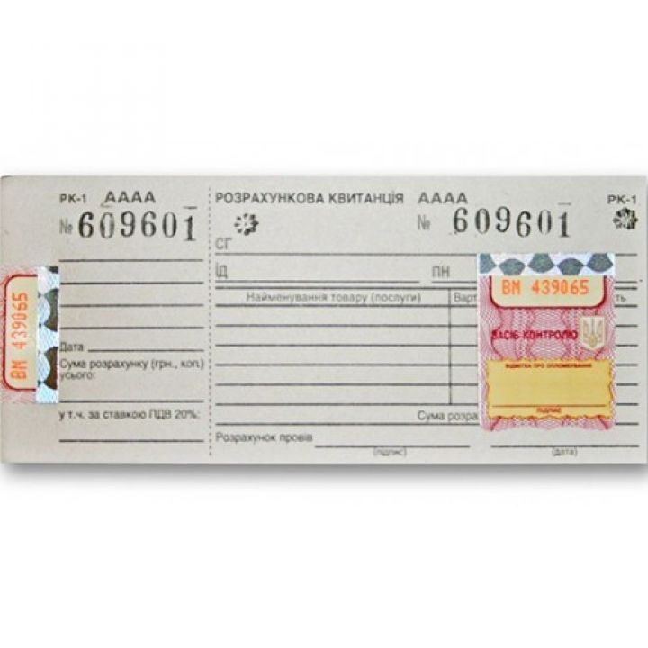 Розрахункова квитанція форма РК-1  100 аркушів (09230500)