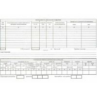 Подорожній лист вантажного авто А4