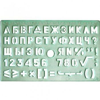 Трафарет SP шрифт №10