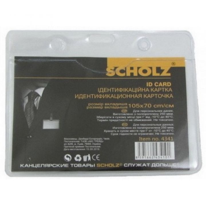 Бейдж горизонтальний без кліпу Scholz (4341SCH)