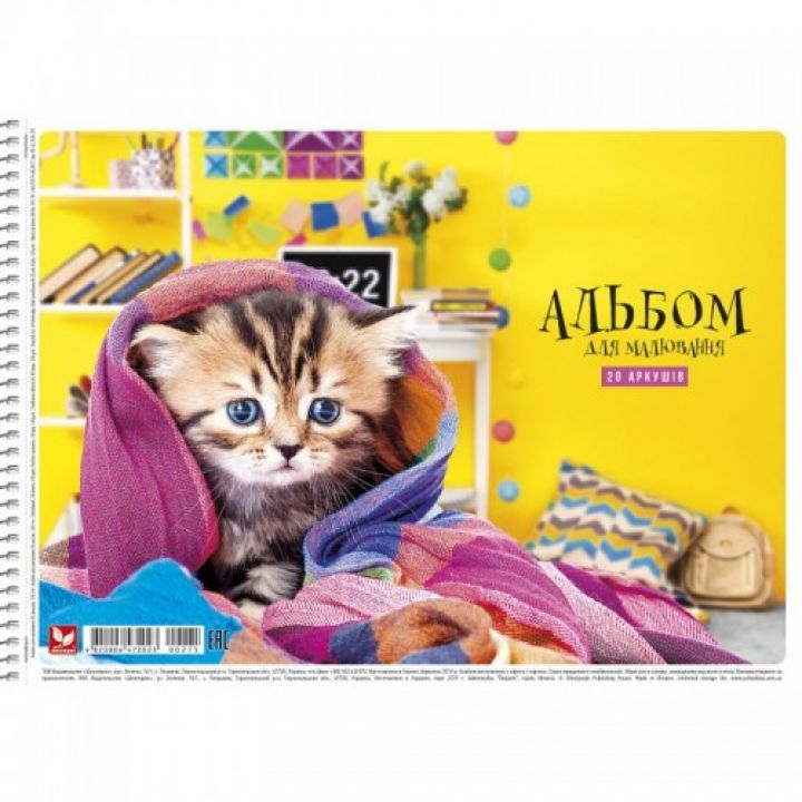 Альбом для малювання А4 на пружині Школярик 20 аркушів (PB-SC-020-275-3)