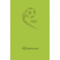 Школьный дневник