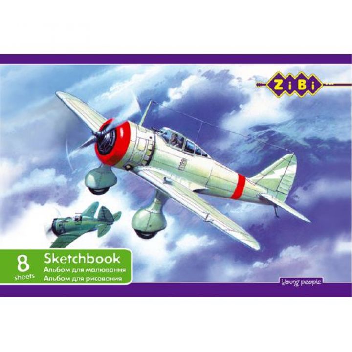 Альбом для малювання А4 ZiBi 8 аркушів (ZB.1420)