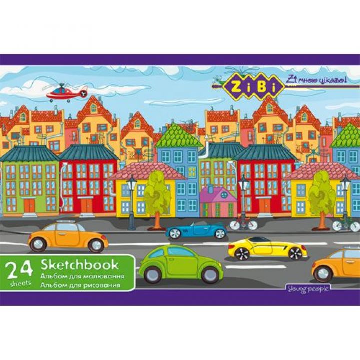 Альбом для малювання A4 ZiBi 24 аркушів (ZB.1424)