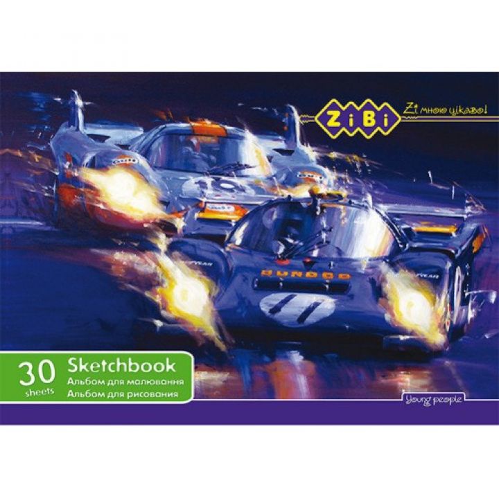 Альбом для малювання A4 ZiBi 30 аркушів (ZB.1425)